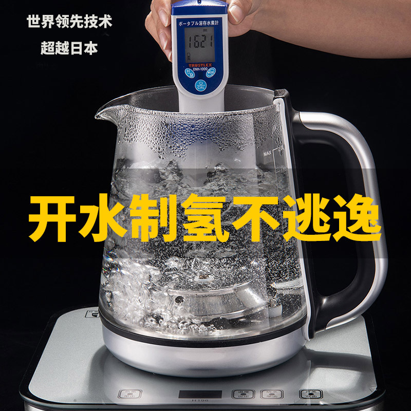 日本富氢水机富氢水素水杯原装电解水素弱碱性加热养生壶