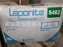 德国Laponite  多彩涂料保护胶   BYK S482