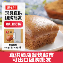 赖桂花方糕发糕480g*10袋红糖糯米糕小吃甜点早餐四川老字号出口