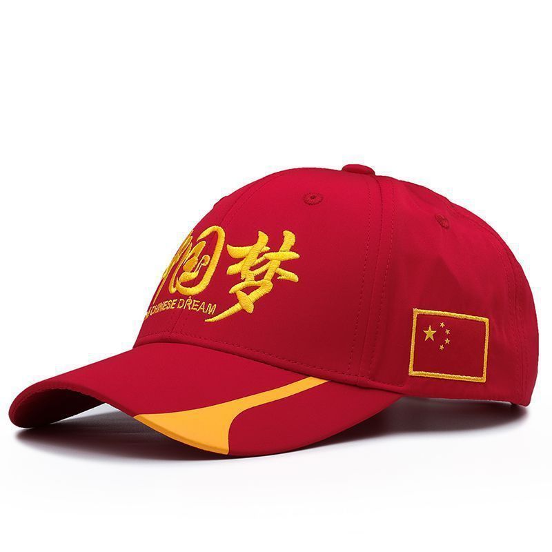 Five-Star Patriotic Hat Female Male Chinese Dream Patriotic Five-Star Cotton Embroidery New Sunscreen Outdoor Sports Sun-Proof