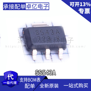 原装正品 ss543at 丝印s543a 贴片sot-89 霍尔效应位置传感器芯片