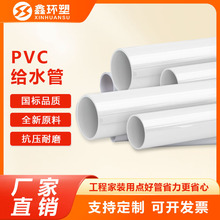 pvc给水管市政工程给水管道农业灌溉塑料水管pvc硬管upvc源头厂家