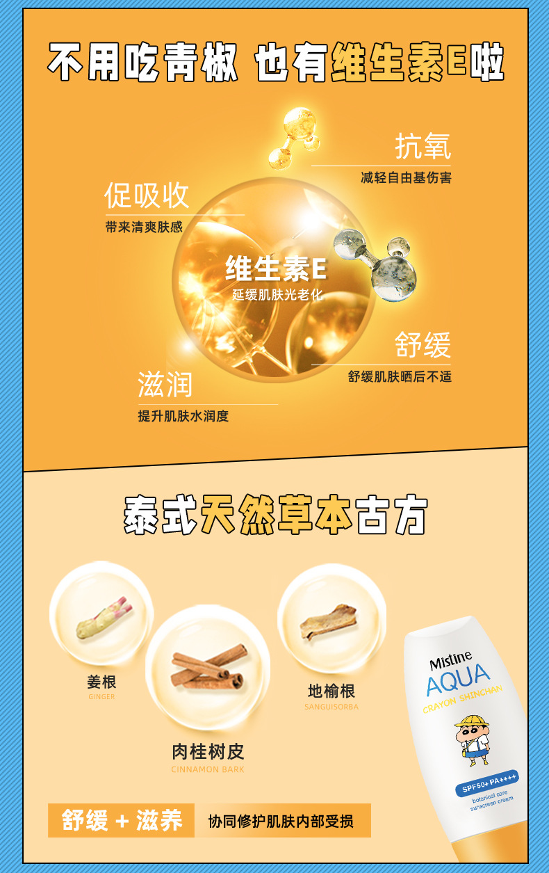 【有中文标】泰国小黄帽防晒霜蜜丝婷面部身体防晒spf50隔离 40ml