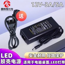 led桌面12v电源5a监控电源220v12v转灯条电源适配器胶壳电源灯带