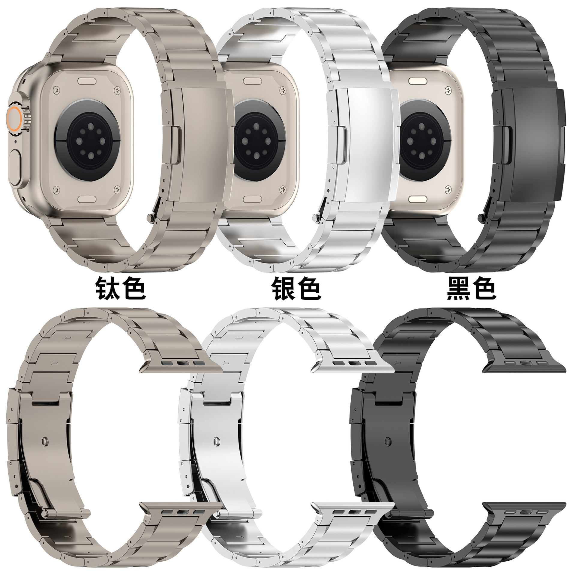 适用苹果手表带真三株钢带钛合金iwatch s1-s9ultra2金属腕带跨境