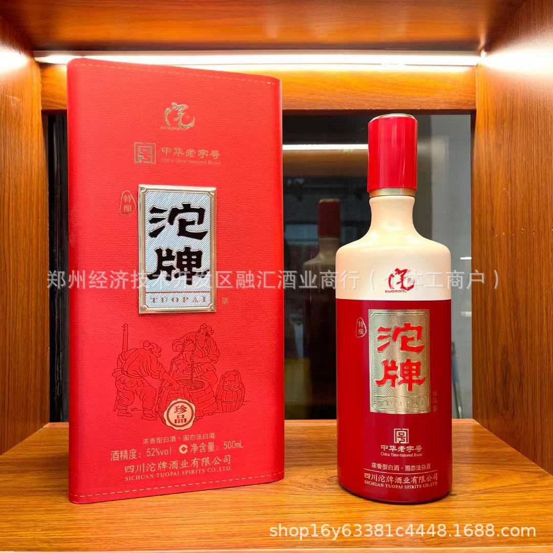 四川沱牌酒 特酿珍品 52度浓香型白酒500ml*6瓶整箱白酒批发-阿里巴巴