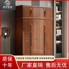 中式实木新款衣柜红檀木卧室家具对开门四五门轻奢大衣橱厂家批发