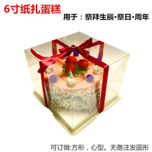 祭祀蛋糕祭日奠生辰周年烧纸食品冥府亡人吃的春节祭祖糕点心
