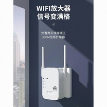 wifi信号增强器无线wifi信号放大器中继扩展器网络家用穿墙路由器