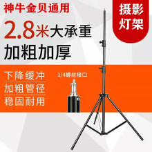 2.8米金属摄影灯架闪光灯支架加厚加粗照明三脚架摄影室内外架子