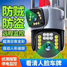 【无需网络】双画面4G超高清夜视摄像头室外防水球机监控器家用