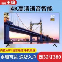 王牌电视机32寸46寸50寸60寸LED4K智能平板网络WiFi液晶电视