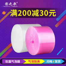 气泡膜加厚 包装材料泡沫防震膜 气泡纸泡泡膜50cm气泡垫卷装批发