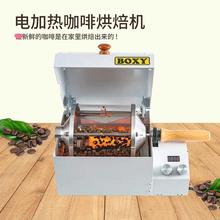 商用咖啡烘豆机电热家用咖啡豆烘焙机耐高温石英玻璃小型咖啡机