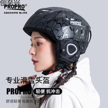 滑雪成人保暖人儿儿童propro护具滑雪头盔头盔男女双板滑雪单装备