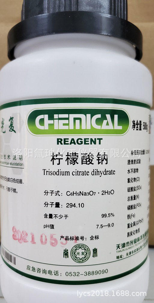 优级纯柠檬酸钠柠檬酸三钠gr500克瓶实验室化验分析用