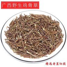 鸡骨草广西 老茎 500g 益肝鸡骨草茶 50克广东煲汤