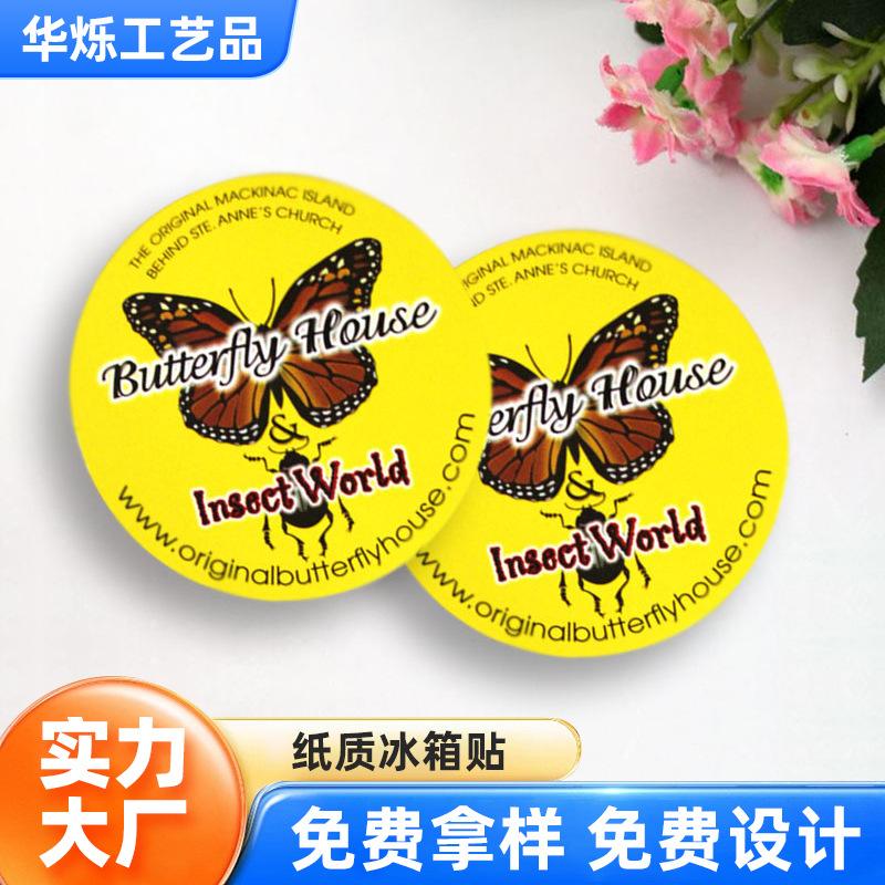供应软磁冰箱贴滴胶纸质冰箱贴卡通磁贴铜版纸冰箱贴景区文创礼品