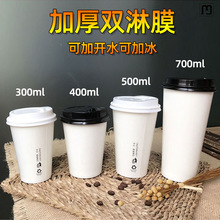 双淋膜一次性加厚奶茶纸杯中空杯热饮防烫白色杯子双层咖啡杯带