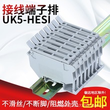 厂家供应导轨式保险熔断器UK5-HESI LED 0.25-4MM薄款