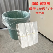 SI6K白色垃圾袋小号家用酒店宾馆客房办公厚薄专用平口式45X50X60