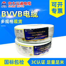 厂家供应 中大元通 两芯 2.5平方 护套线  国标  BVVB2*2.5