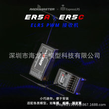 Radiomaster 无线电大师 ER5A ER5C 2.4GHz 5Ch ELRS PWM 接收器