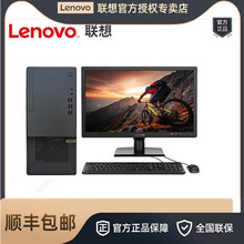 联想扬天T4900k I3-12100 4G 1TB 21.5寸商用办公台式机电脑整机