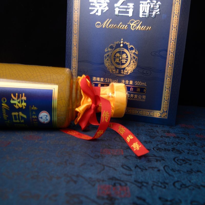 白酒批发集团技开 maotai醇 盛世典藏 53度酱香一箱6瓶-阿里巴巴