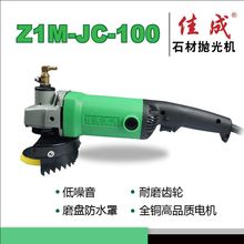 佳成水磨机Z1M-JC100石材抛光机注水式抛光机大理石花岗岩打磨机