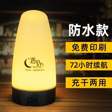 充电清吧台灯led个性创意灯氛围桌面灯小夜灯剧本杀酒吧桌灯服务