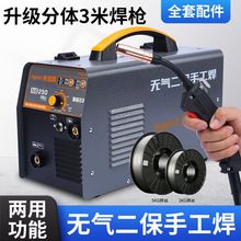 来劲得电焊机二保焊机家用无气小型一体式不用气电焊机家用220v