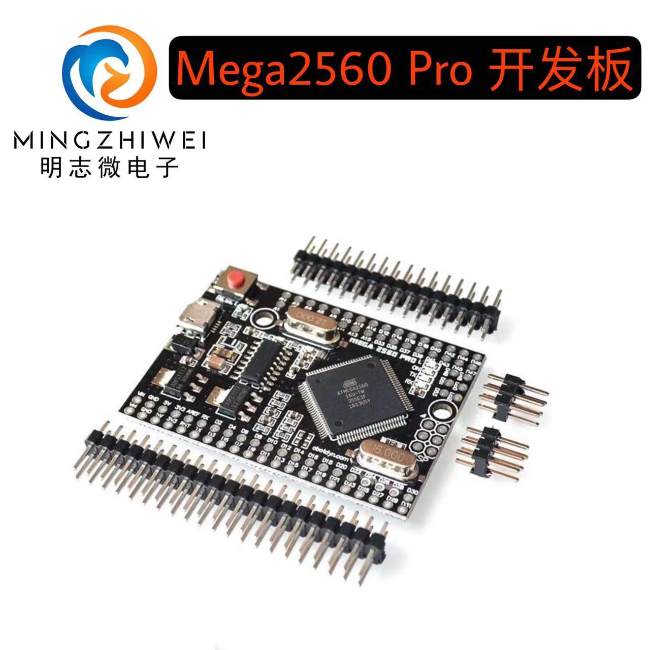 mega2560 pro atmega2560-16au usb ch340g智能电子开发板-阿里巴巴