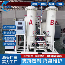 化工燃烧富氧助燃造气轻工发酵生产PSA全自动高纯度工业制氧装置