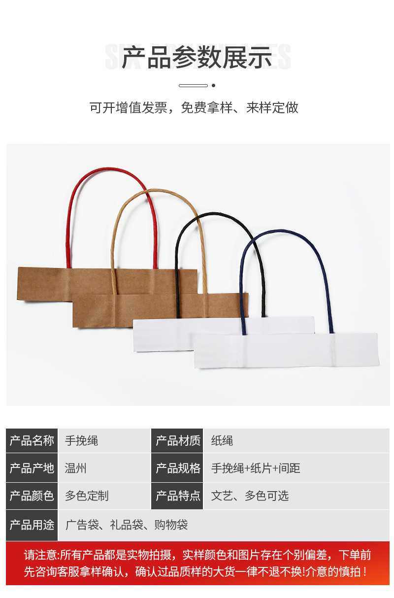 彩色手提袋手挽绳 牛皮纸绳包装袋编织绳彩色手提袋绳子批发