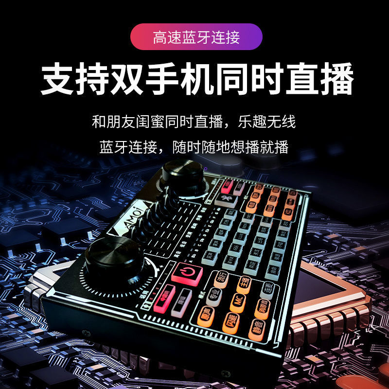 声卡直播全套x8直播全套手机唱歌变声器话筒全套通用设备k歌-阿里巴巴