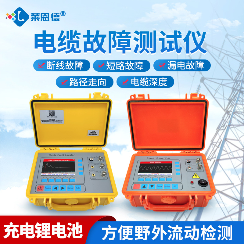 tle980电缆故障测试仪高低压电力地埋暗线漏断点短路定位走向检测