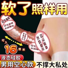 穿戴假阳具男用增长阴茎套生殖仿真器男士成人情趣用品狼牙棒空心