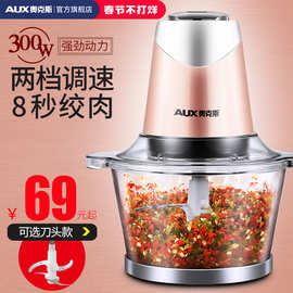 1%绞肉机家用电动小型搅馅碎肉机碎肉搅拌蒜泥器打辣椒机宝宝辅食机