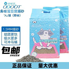 臭味滚豆腐猫砂猫咪低粉尘活性炭消臭结团快易溶解7L可冲马桶猫砂