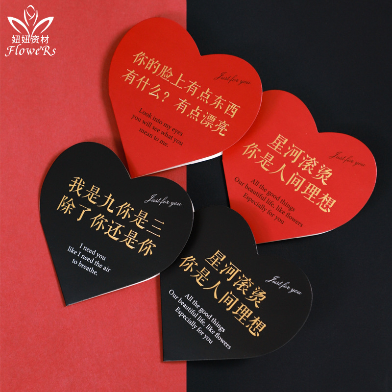 情话表白贺卡烫金爱心卡片情人节礼品鲜花花束装饰花店插花用品