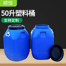 现货50升加厚蓝色涂料胶桶 50kg化工乳液树脂废液桶50升塑料桶