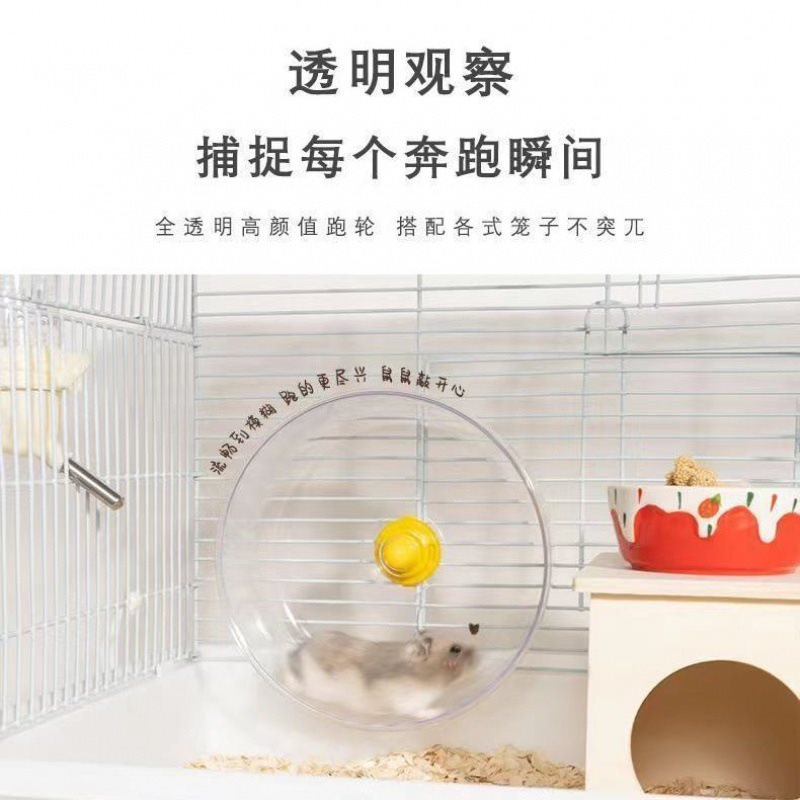 仓鼠用具跑轮带支架--透明亚克力跑步滚轮金丝熊悬挂不卡脚跑步机