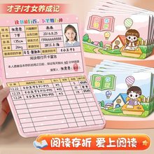 阅读存折本记录卡儿童读书积分存折少儿幼儿园打卡小学生用一年级