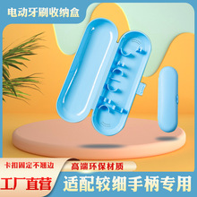 适用于小米华为松下电动牙刷盒便携式旅行盒手柄较细收纳盒蓝色