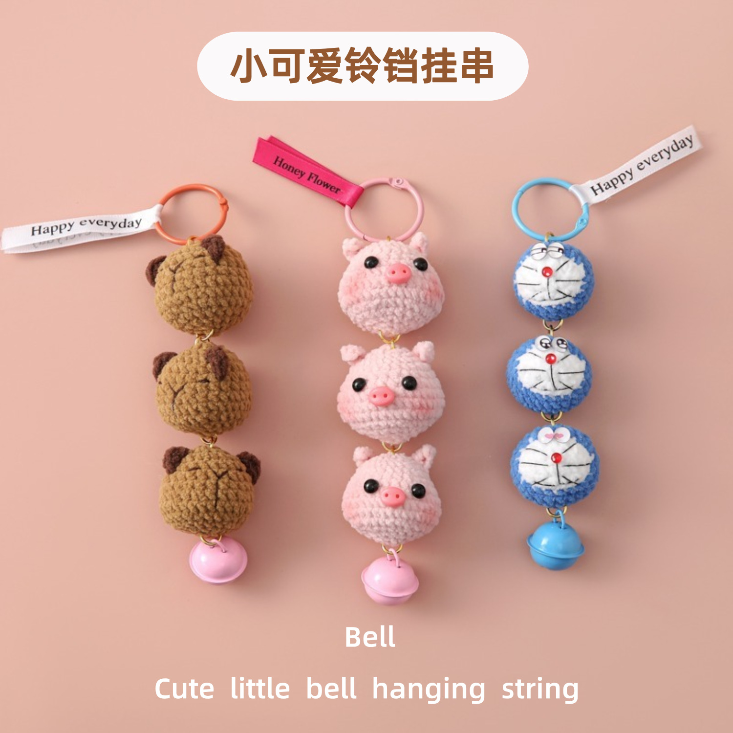 创意卡通手工成品包包挂件萌系线编织小可爱铃铛挂串卡皮钥匙扣