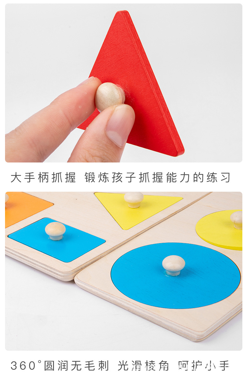 蒙氏教具嵌板几何图形儿童早教镶嵌板手抓板玩具厂家批发3岁启蒙