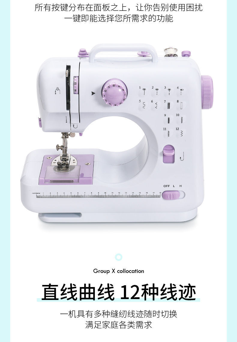 505a Sewing Machine Household Electric Desktop Handheld Automatic Sewing Machine Sewing Machine Clothing Cart