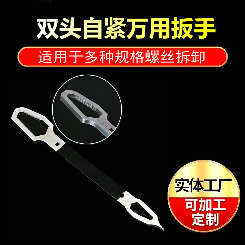 self-tightening wrench multi-purpose magnetic double-headed self-tightening wrench solid wrench fast wrench double-headed plum wrench