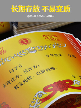 a3a4奖状8k16k双胶纸加厚铜板纸奖状纸中小学三好学生奖励表杨奖